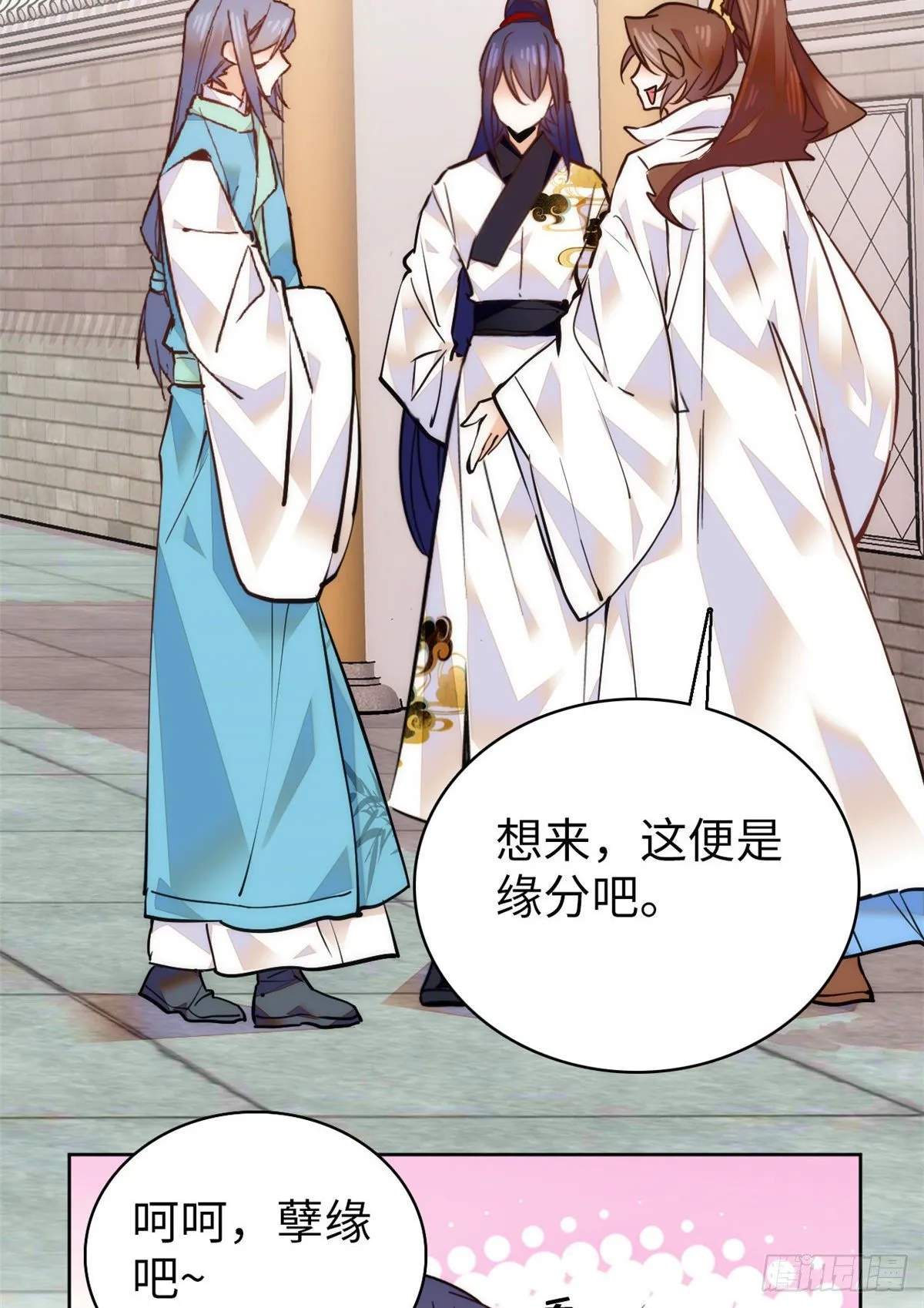 第63话 梦中可有我？ 第26页