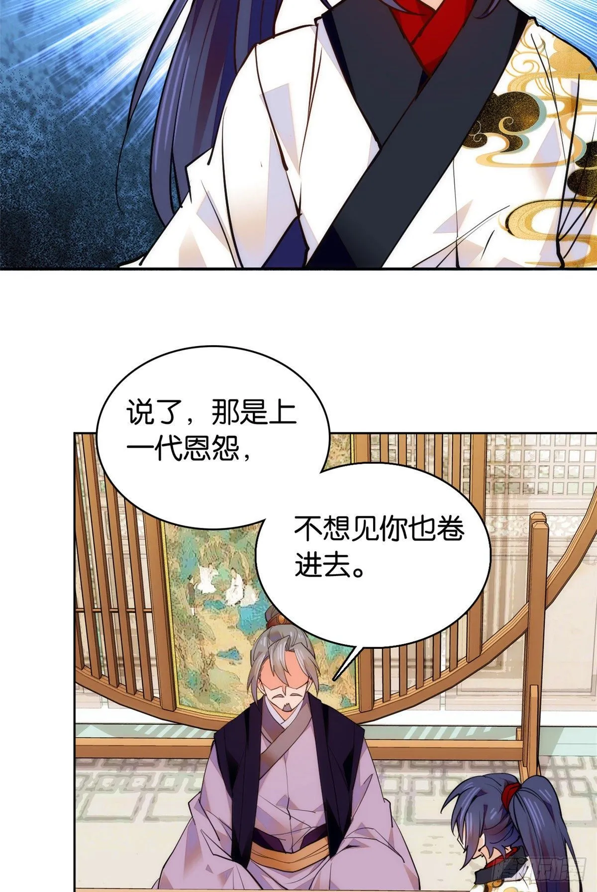 第61话 你唯有赢，不可输！ 第40页