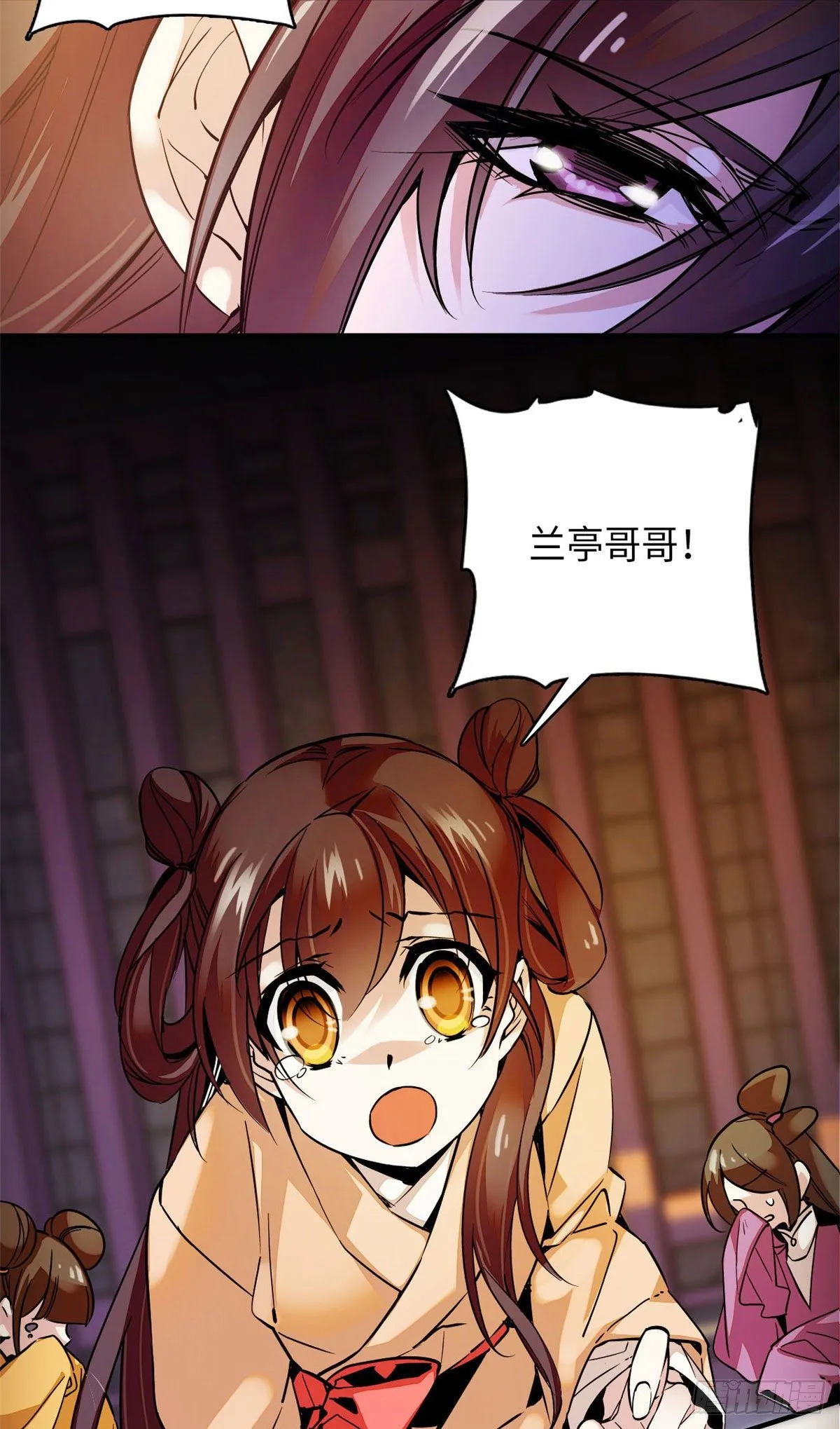 第1话 落难贵女 第4页