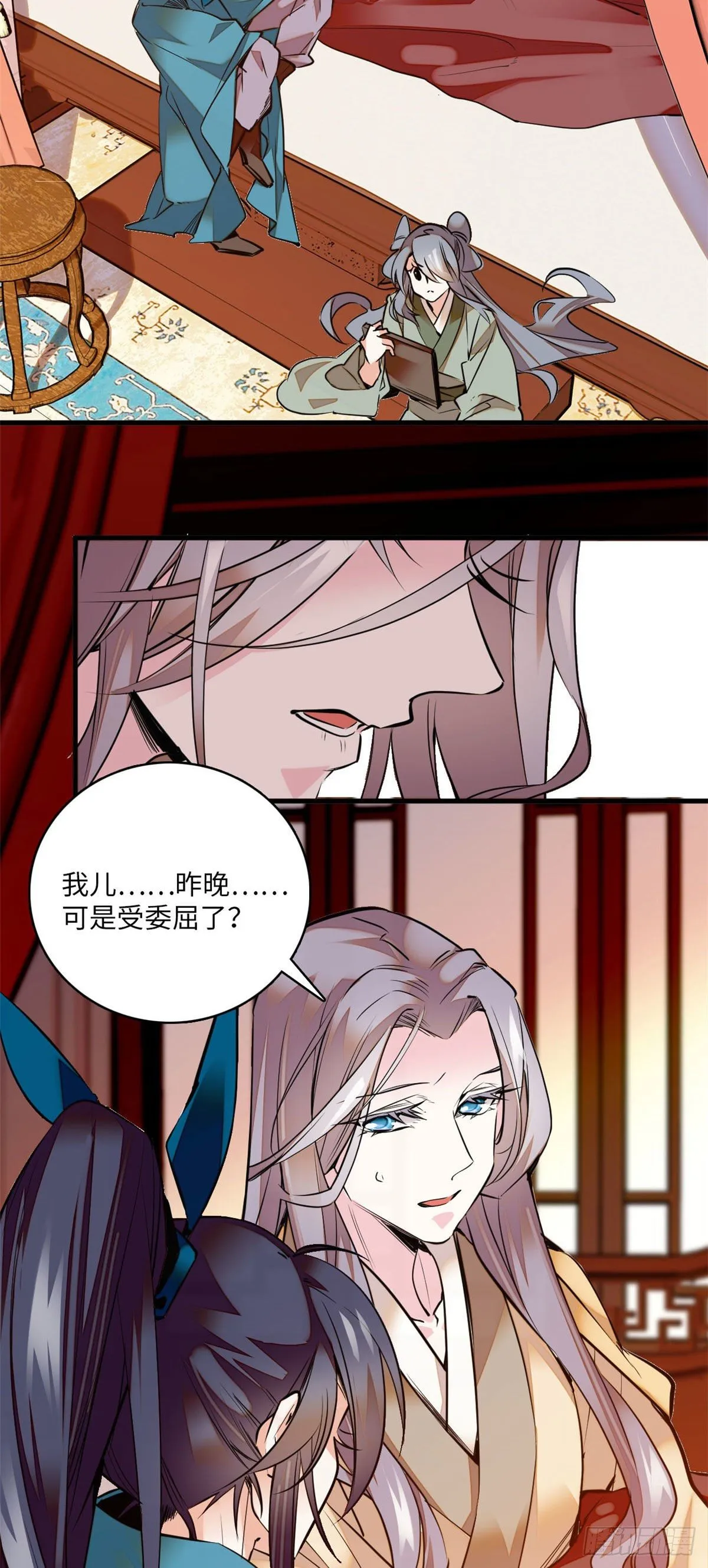 第9话 这里存在非土著！ 第10页