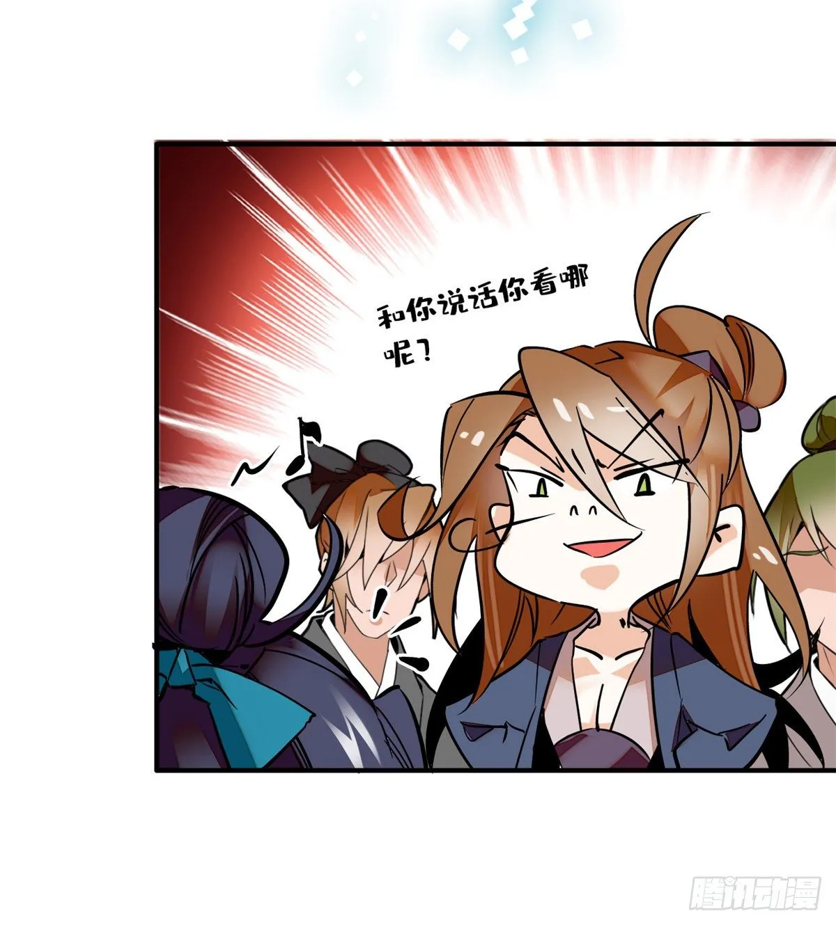 第16话 契兄弟盛行的时代 第21页