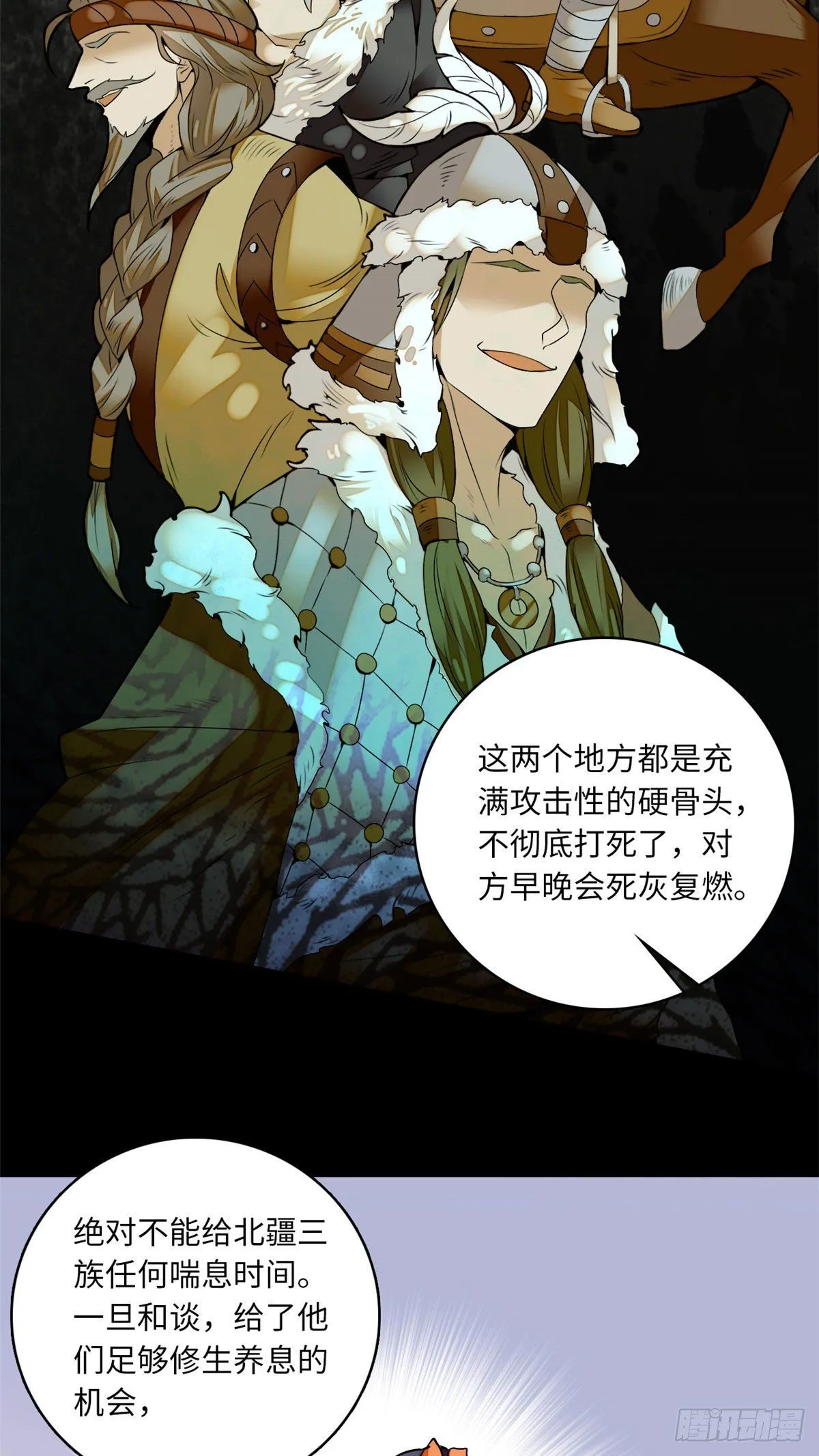 第17话 女性只是牺牲品 第14页