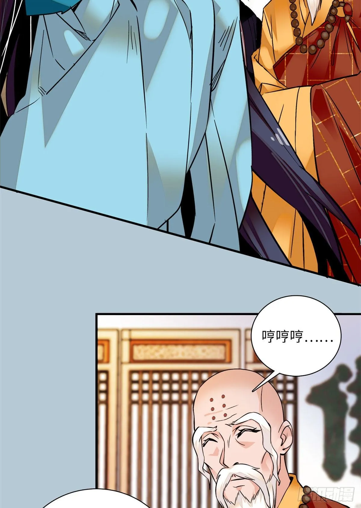 第21话 听说我有帝气？！ 第24页
