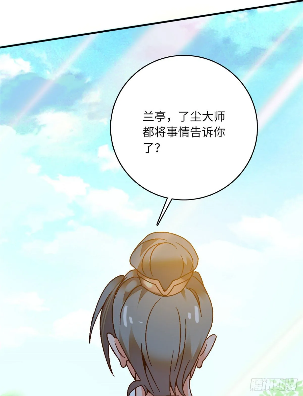 第23话这是为你准备的嫁妆 第6页