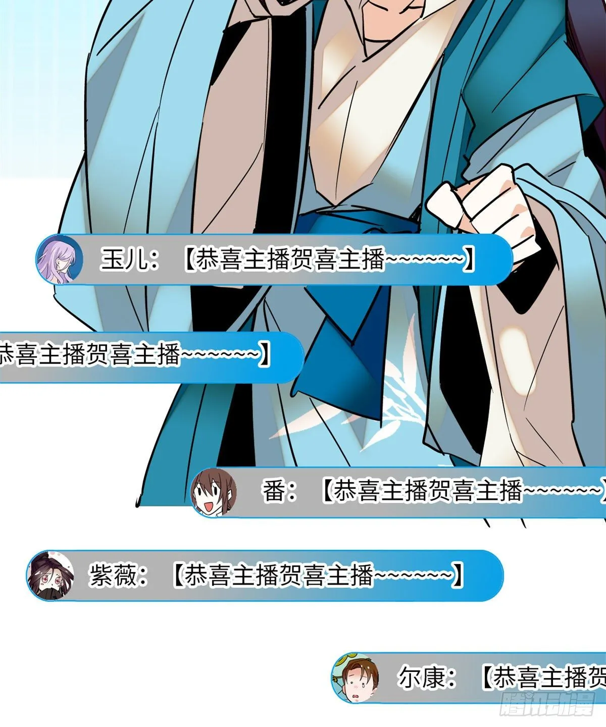 第23话这是为你准备的嫁妆 第42页