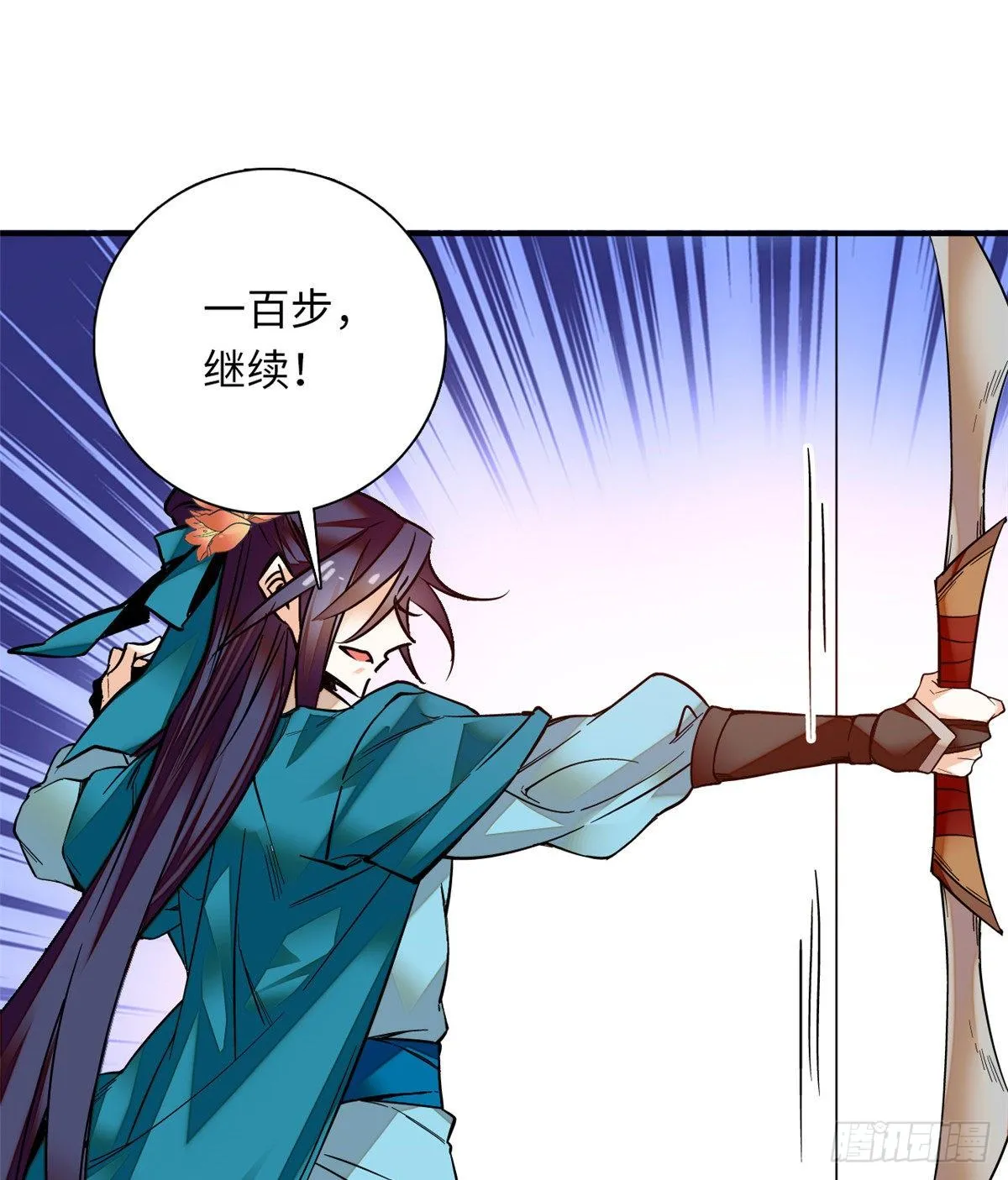 第29话 孔武有力且放浪形骸 第21页
