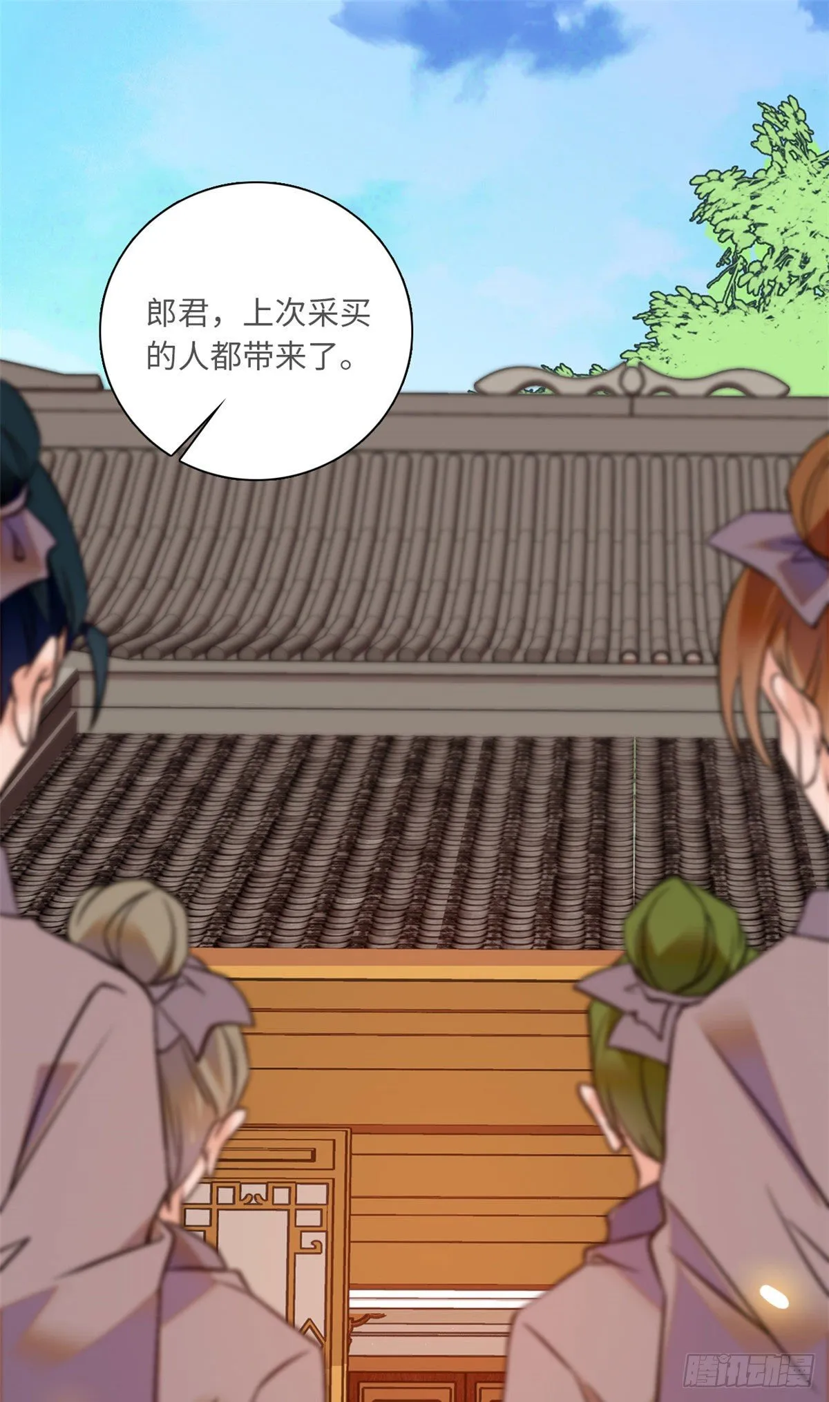第33话 究竟谁是肥羊？ 第2页