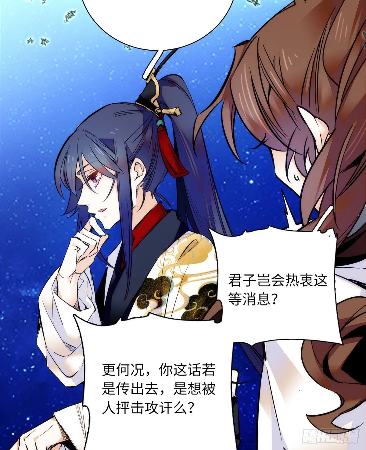第40话 从未见过如此无耻之人 第8页