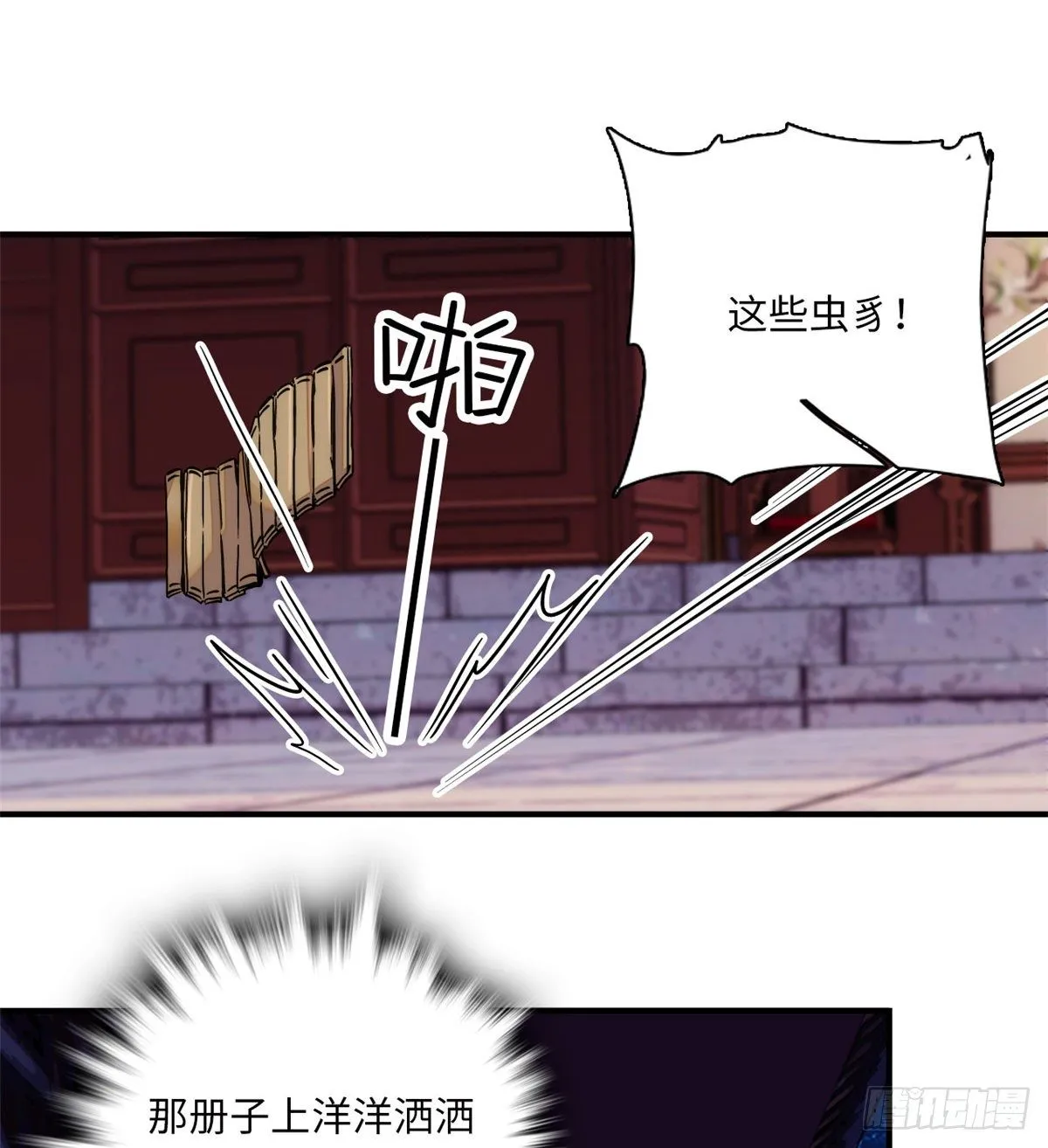 第41话 与其问不如直接上手！ 第31页