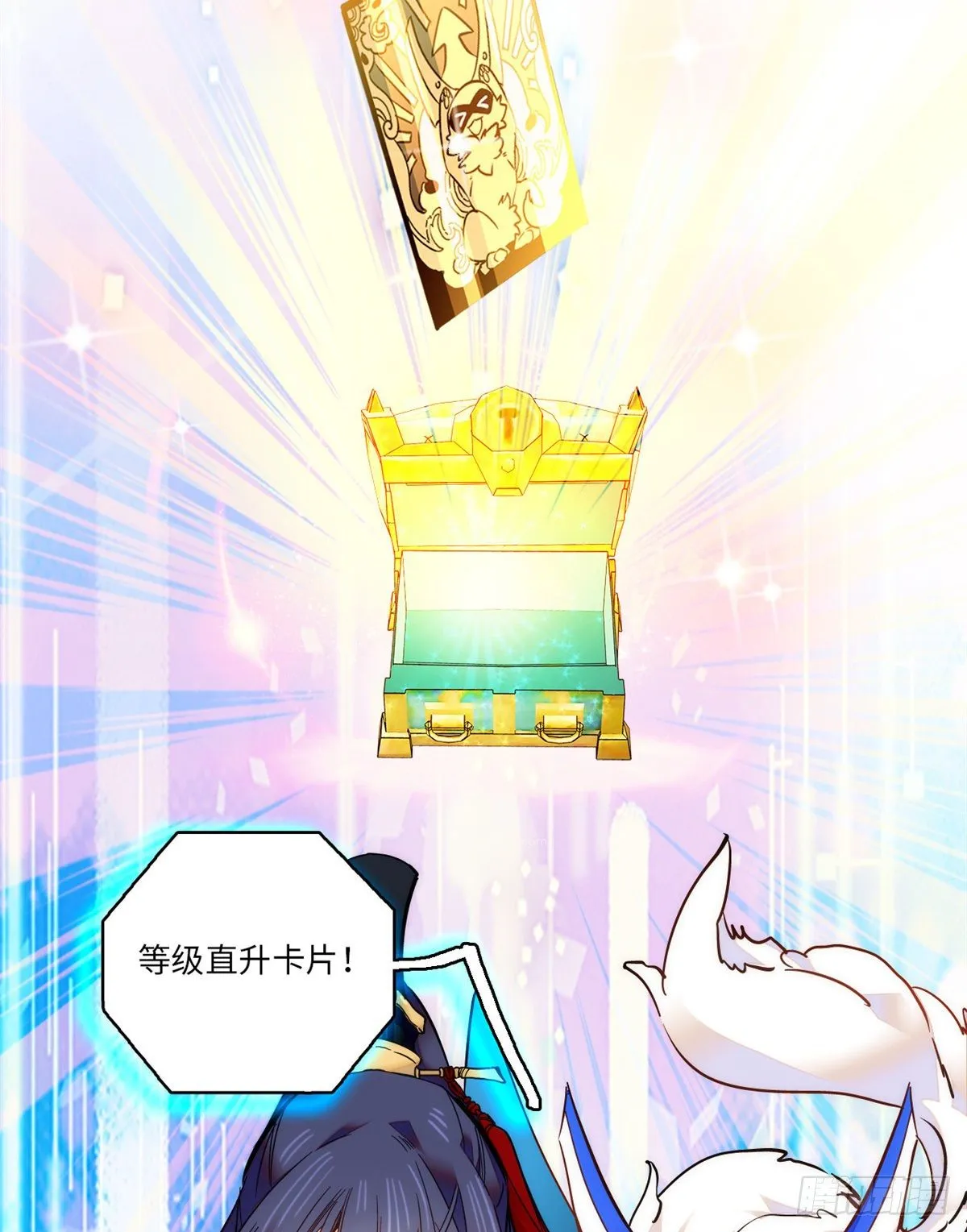 第44话 帝王级别的欧气！ 第33页