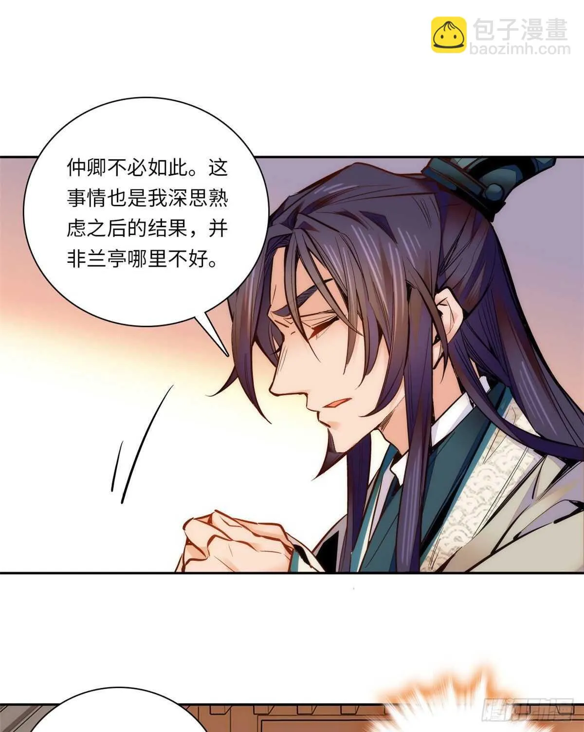 第47话 震惊！表姐是带把少女 第19页