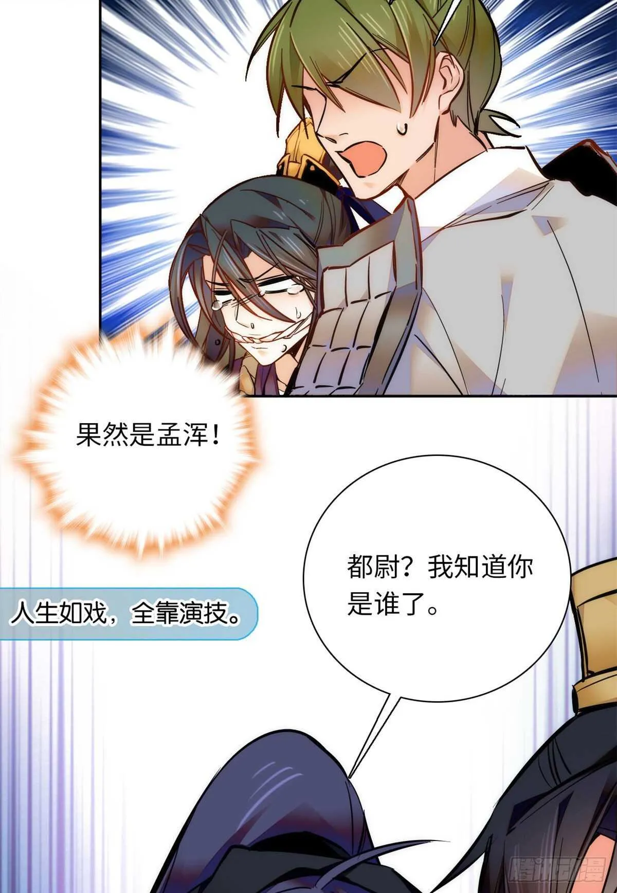 第49话 从此之后只有弄琴 第39页