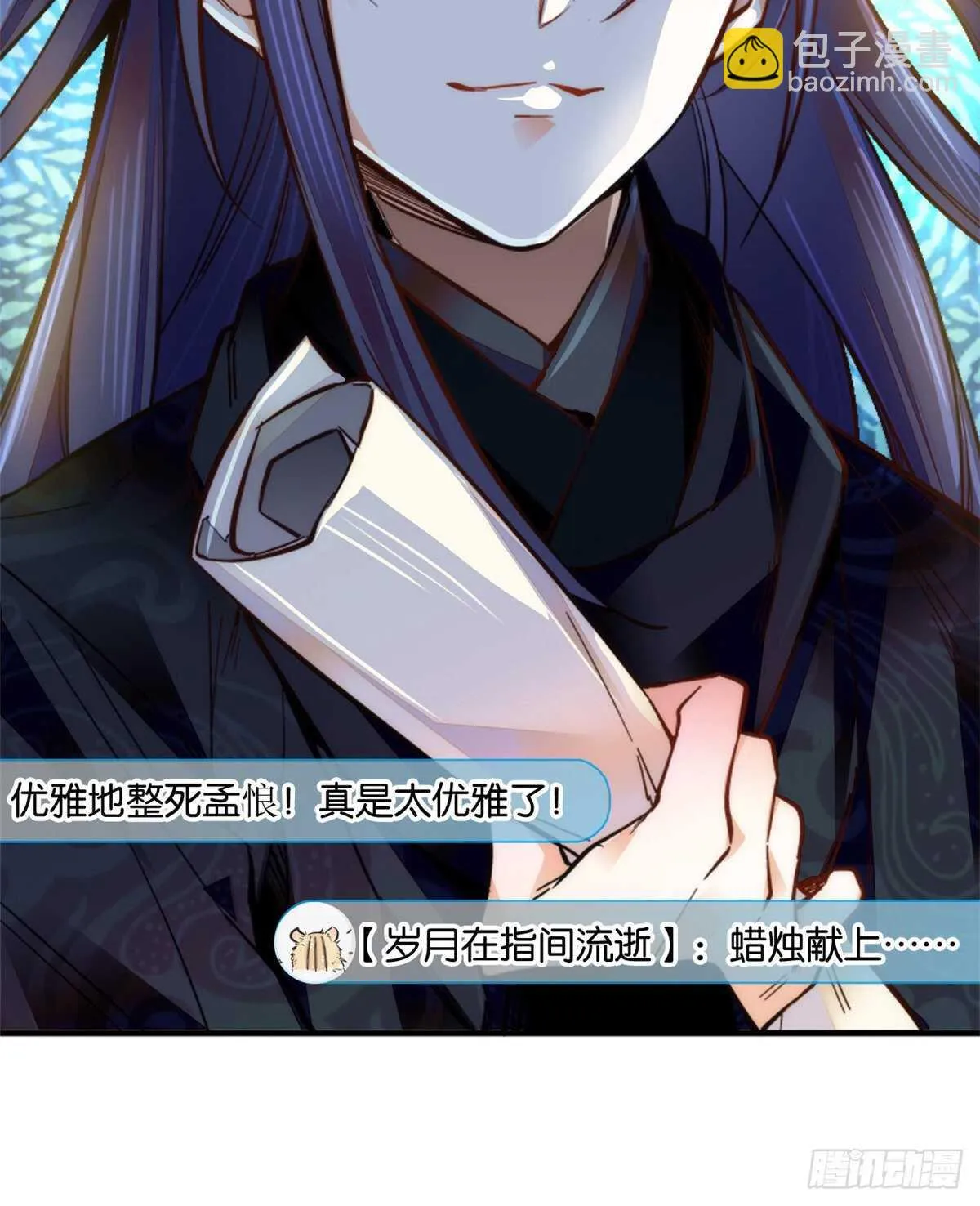第55话 有仇报仇，有怨报怨 第47页