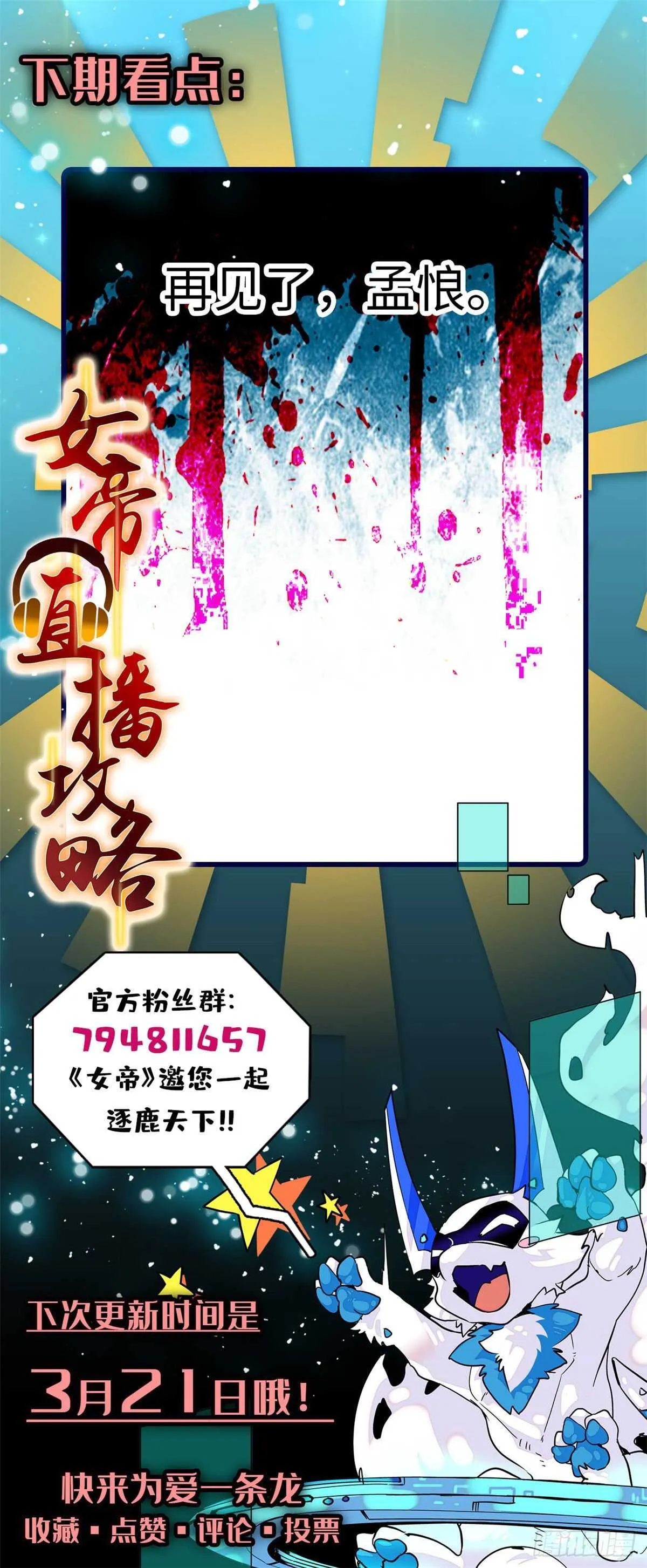 第55话 有仇报仇，有怨报怨 第48页