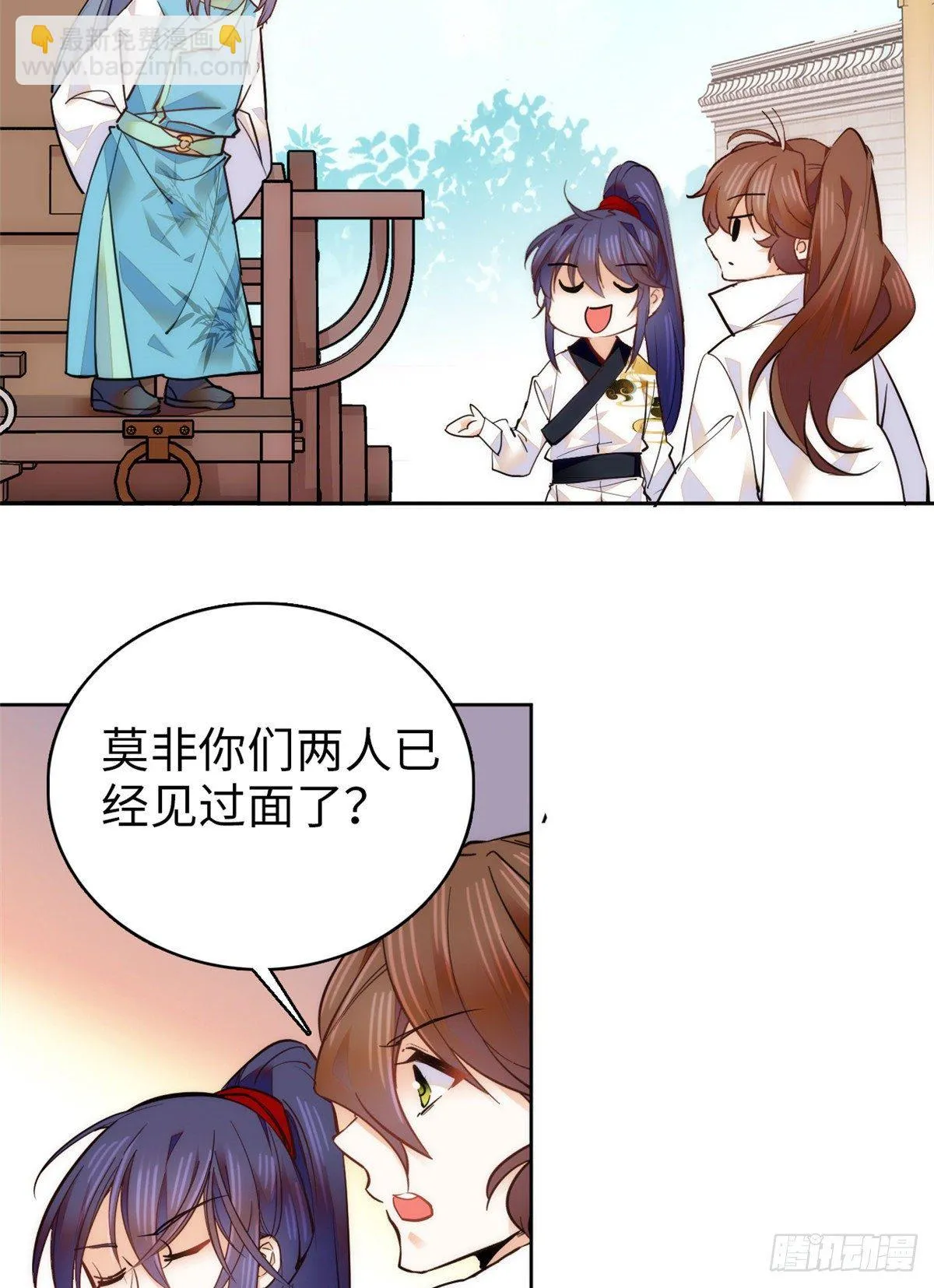 第58话 女子当自强 第24页