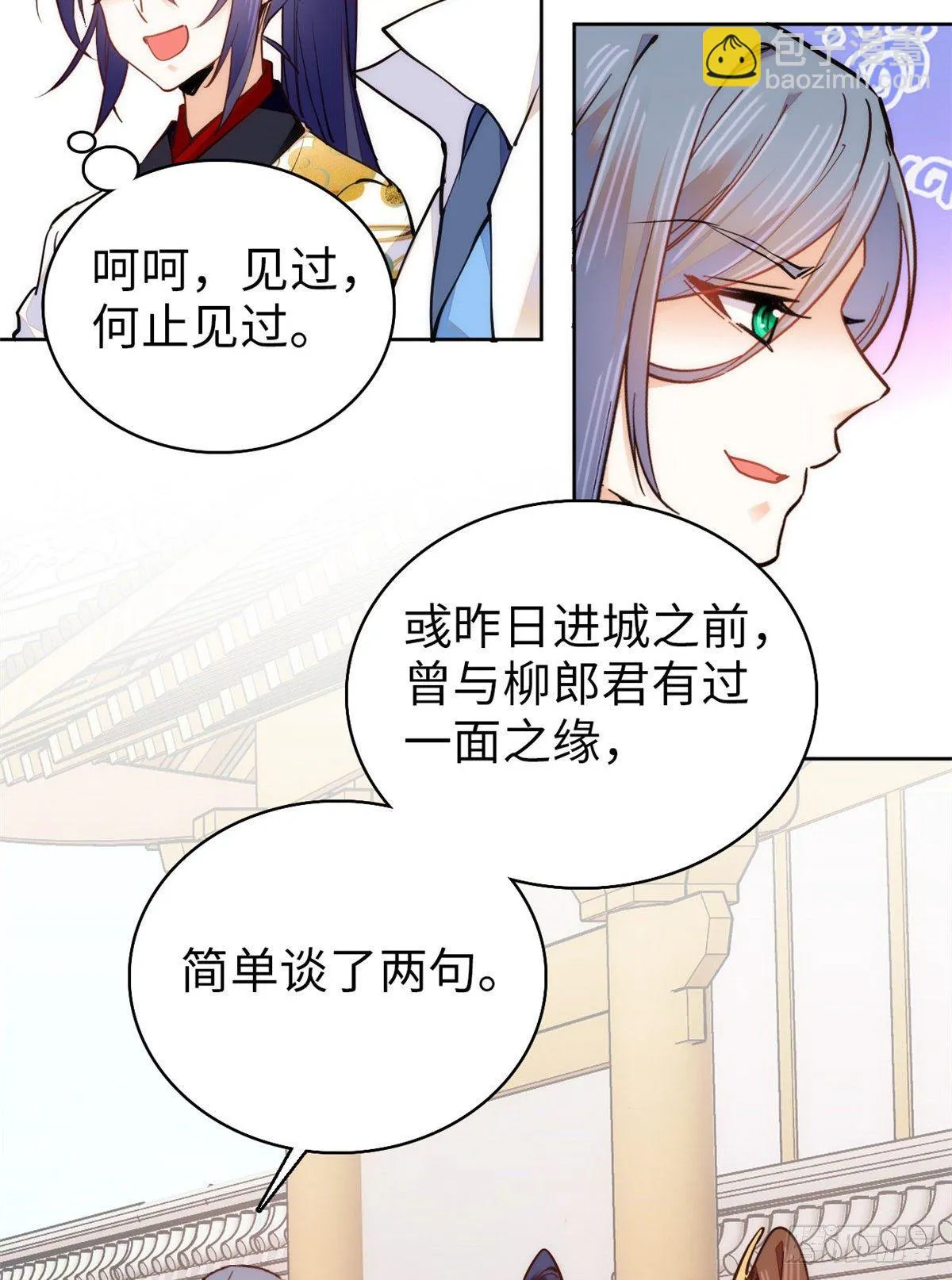 第58话 女子当自强 第25页