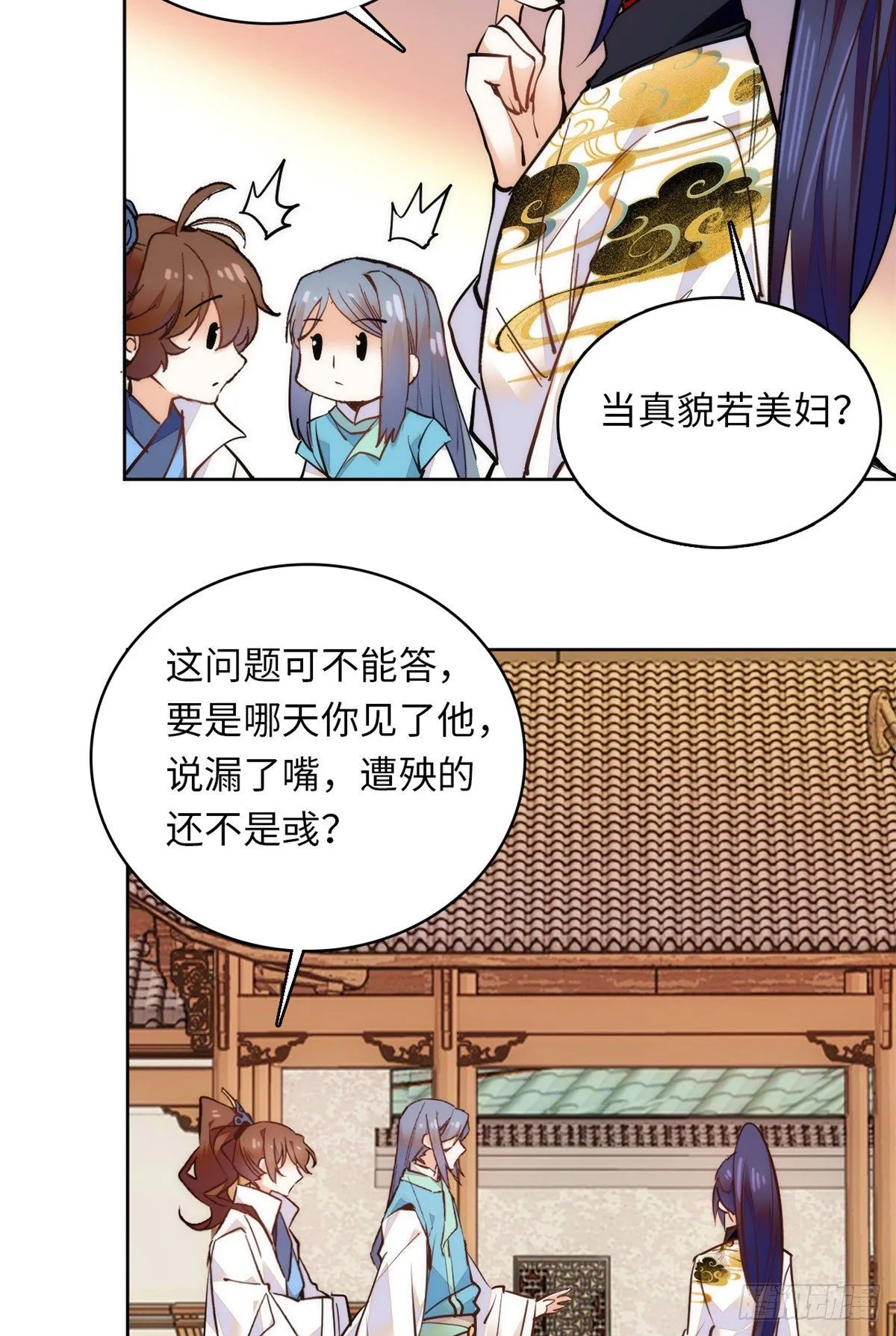 第58话 女子当自强 第41页
