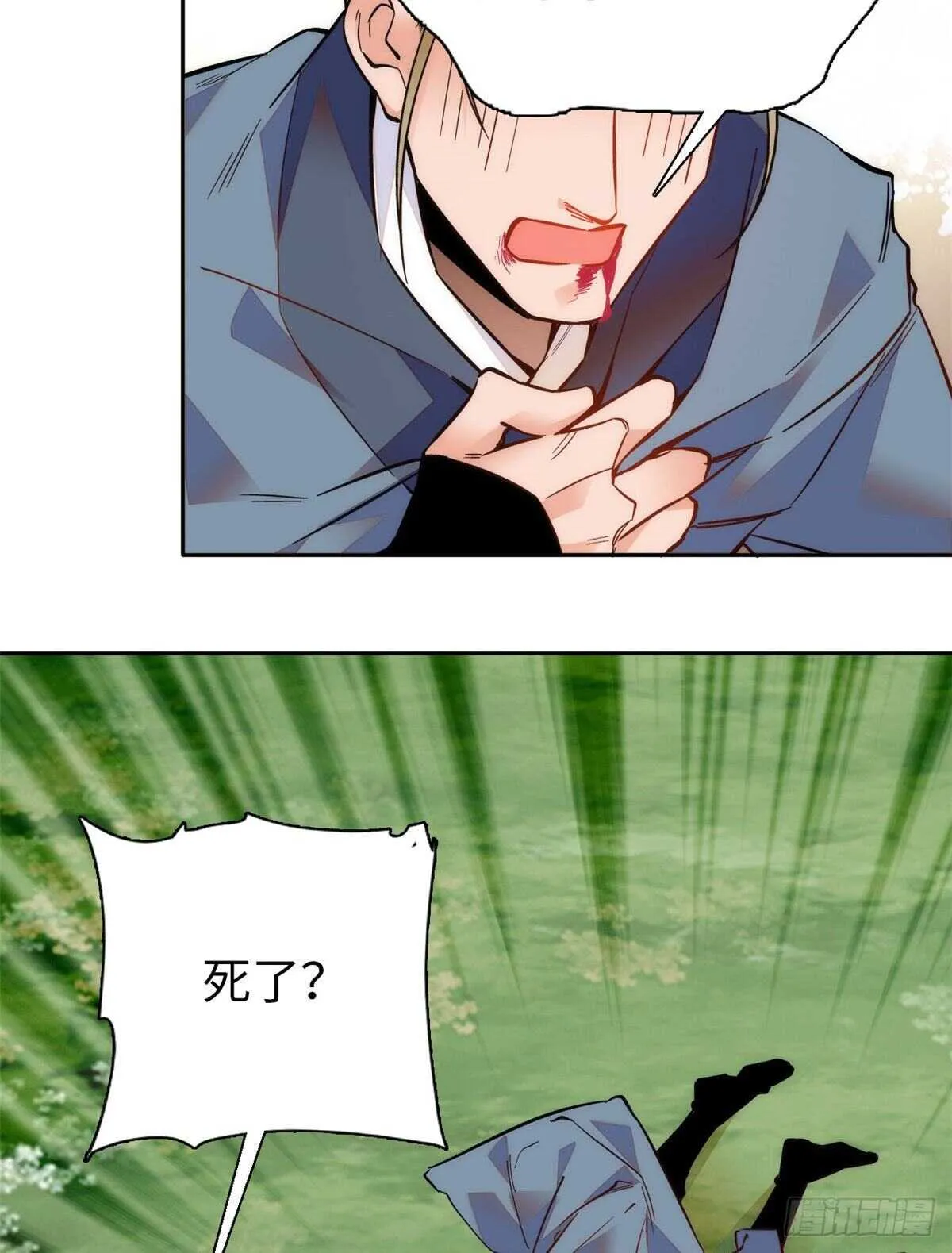 第59话 剩一个就够了！ 第45页