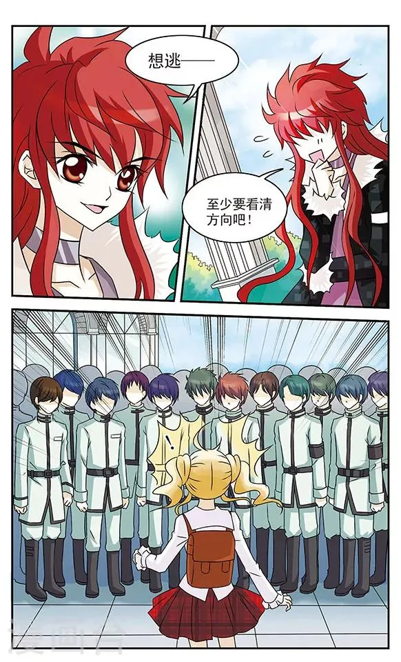 第3话 守护面罩之乱 第9页