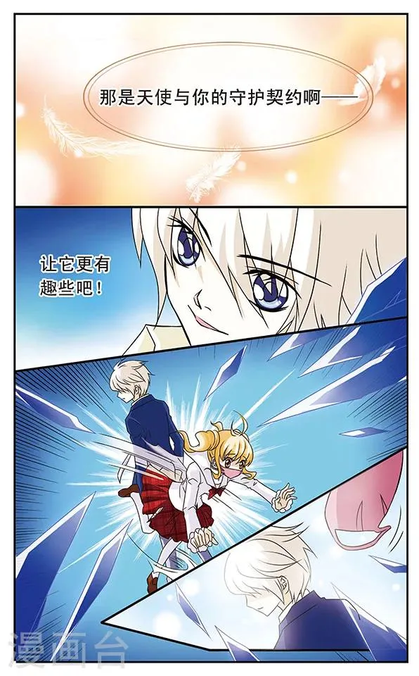第4话 第2页