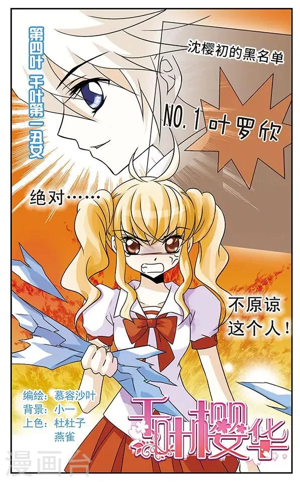 第4话 第4页