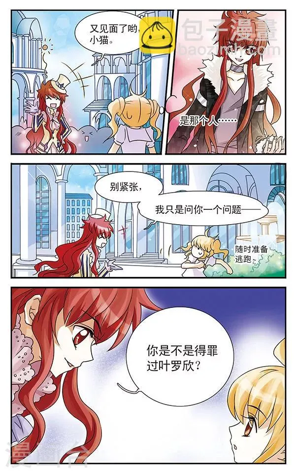 第4话 第6页