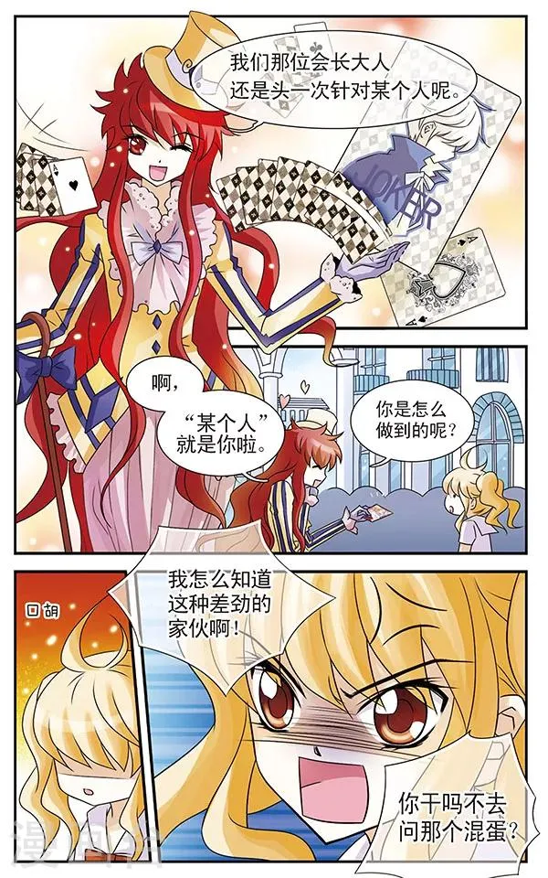 第4话 第7页