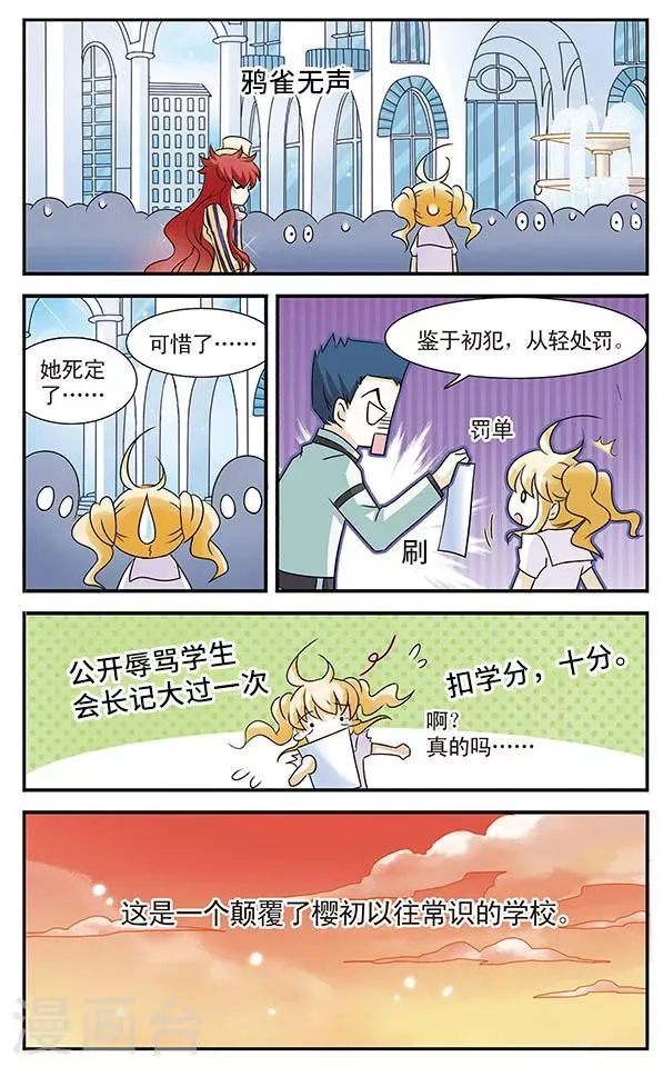 第4话 第8页