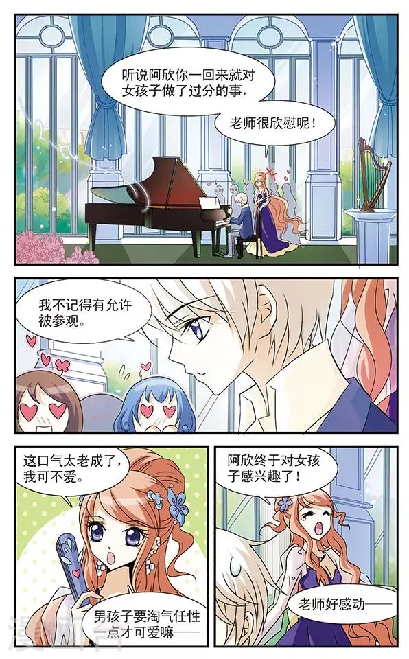 第4话 第10页