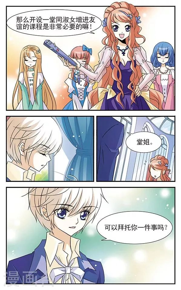 第4话 第11页