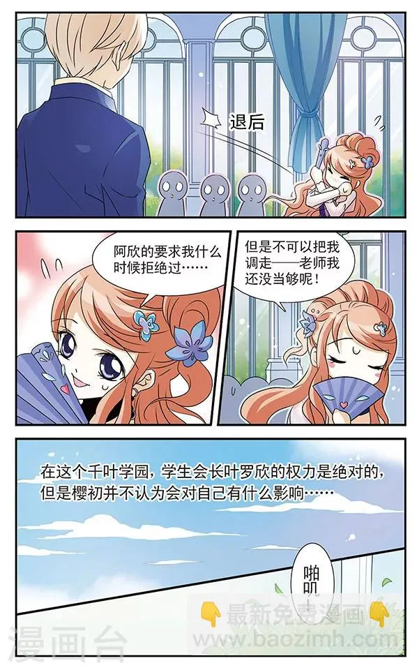 第4话 第12页