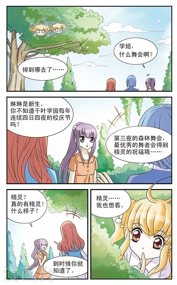 第4话 第14页