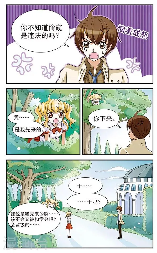 第4话 第20页