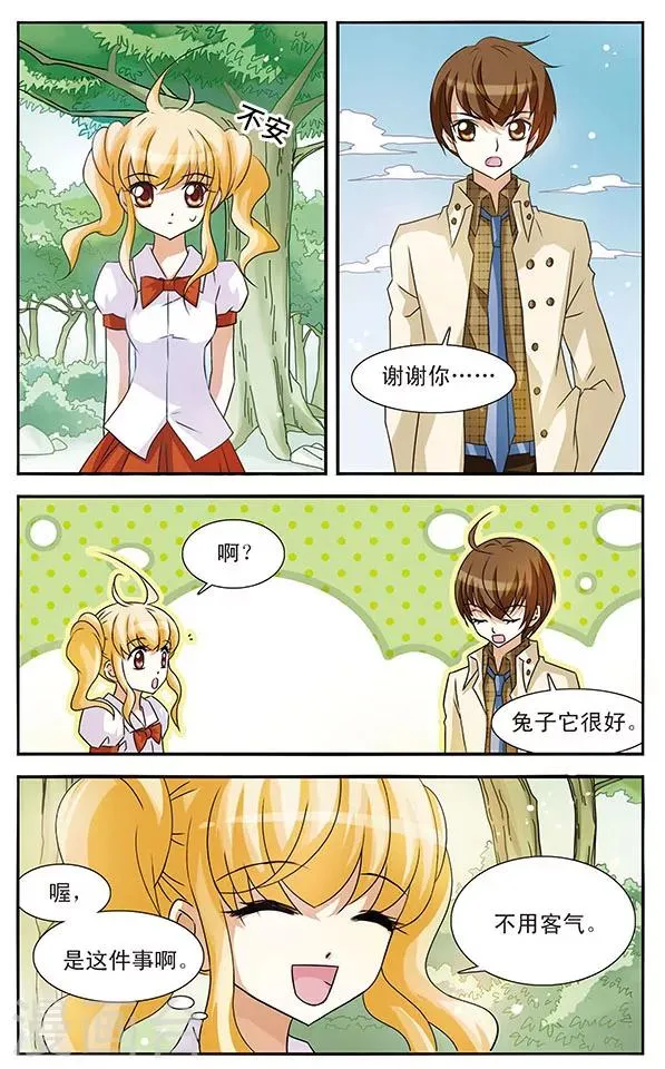 第4话 第21页