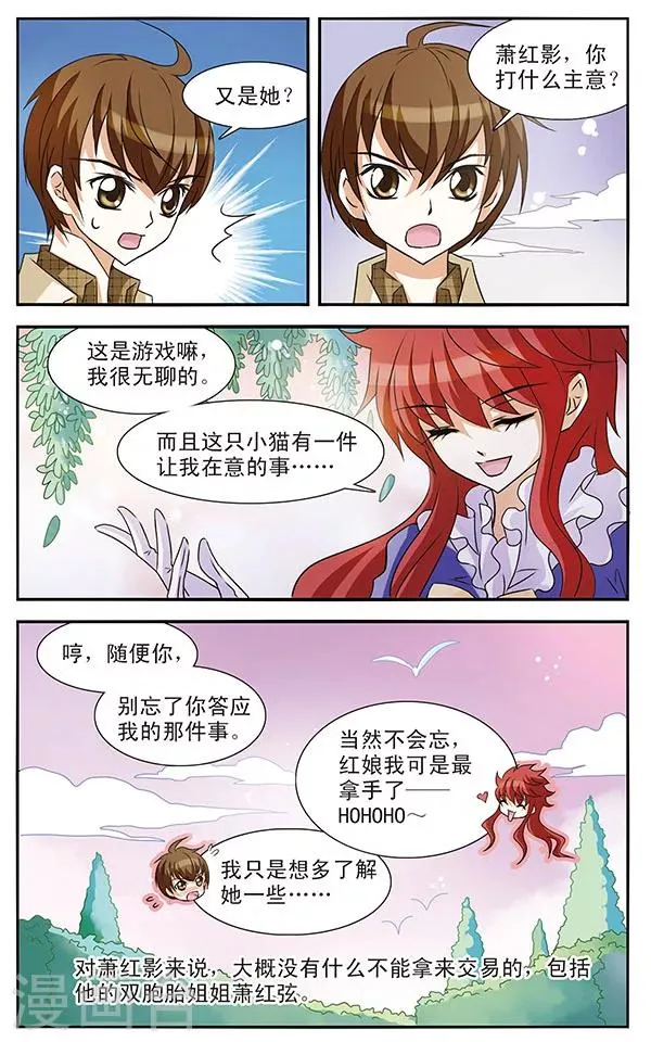 第4话 第23页