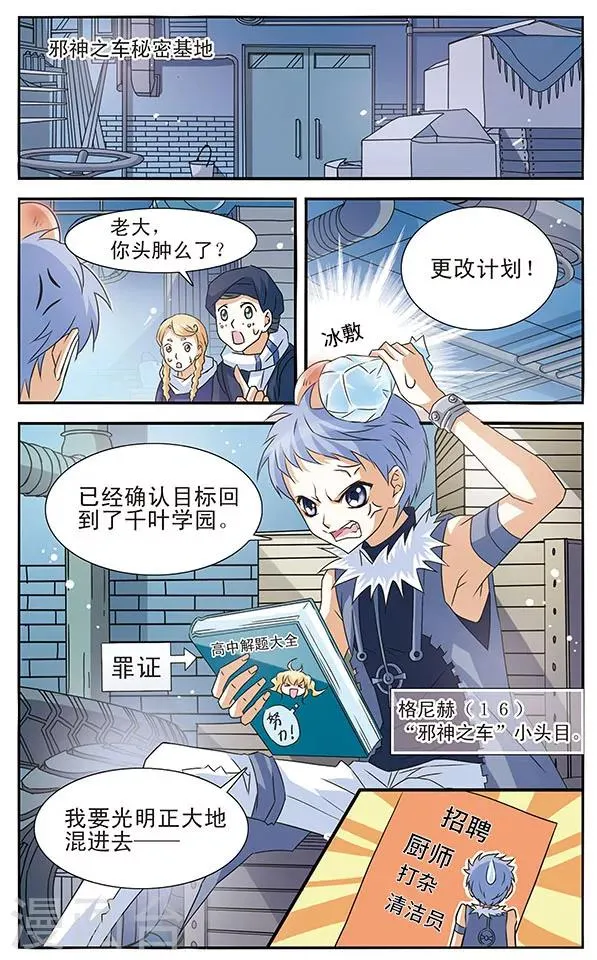 第4话 第24页