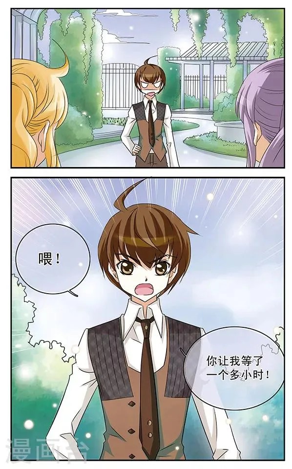第5话 落网之鱼 第4页