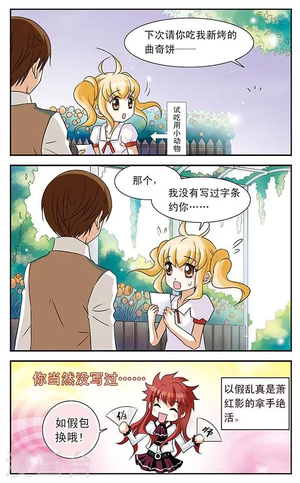 第5话 落网之鱼 第6页