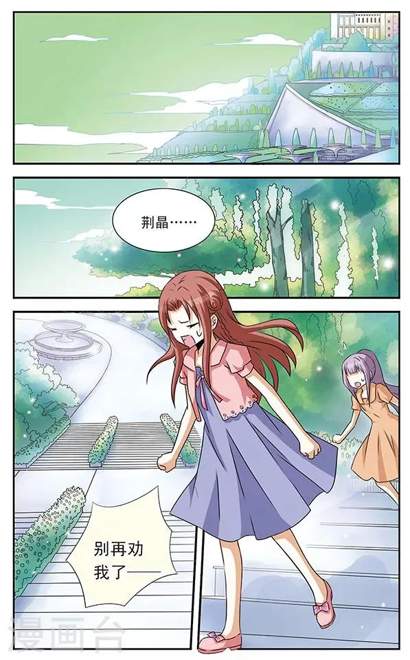 第5话 落网之鱼 第8页