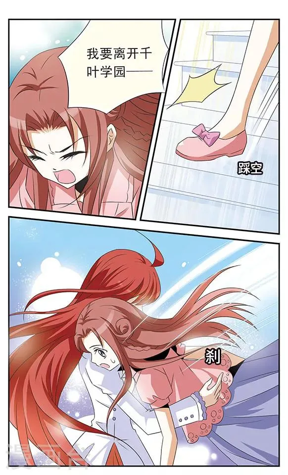 第5话 落网之鱼 第9页