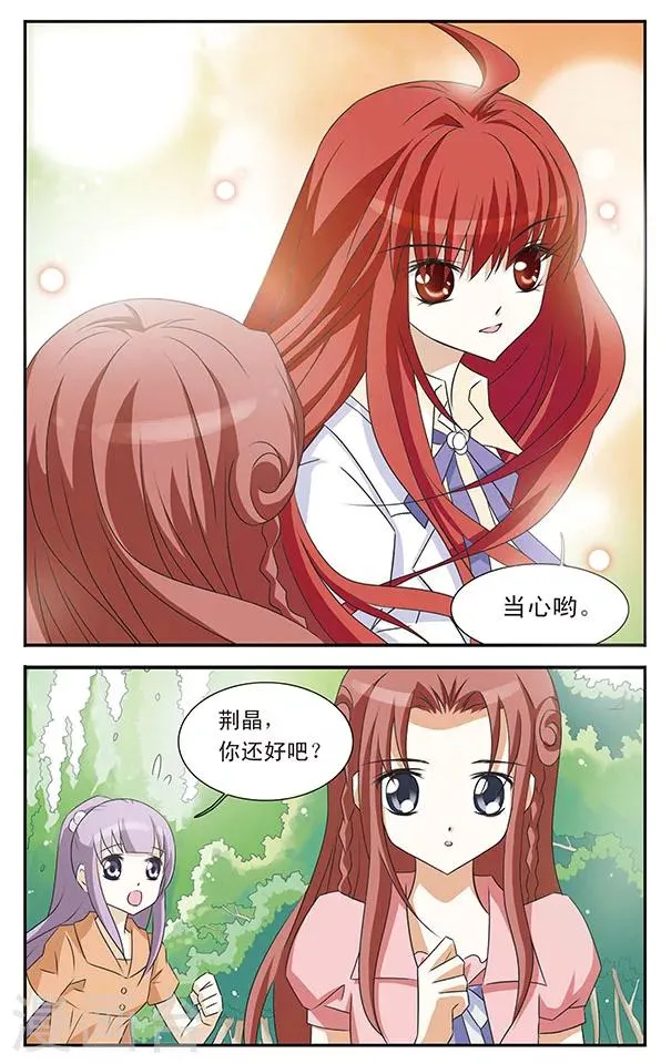 第5话 落网之鱼 第10页