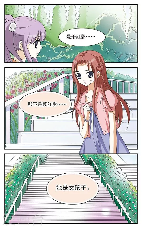 第5话 落网之鱼 第11页