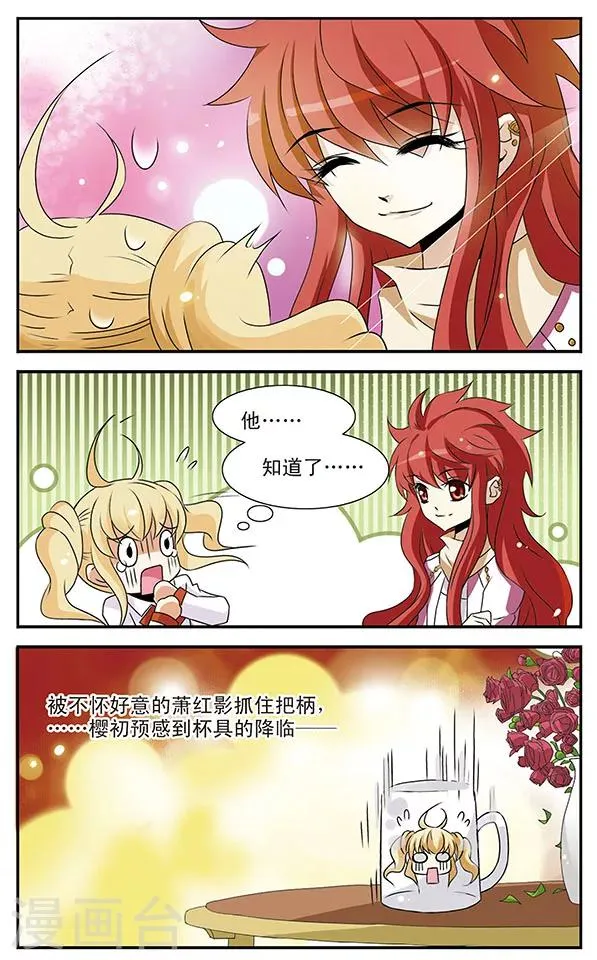 第5话 落网之鱼 第16页