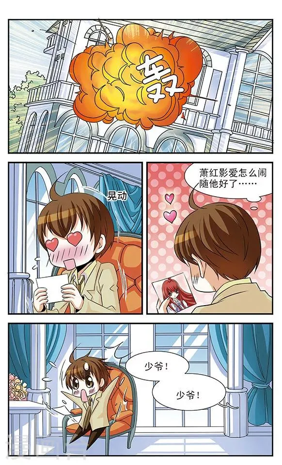 第5话 落网之鱼 第17页