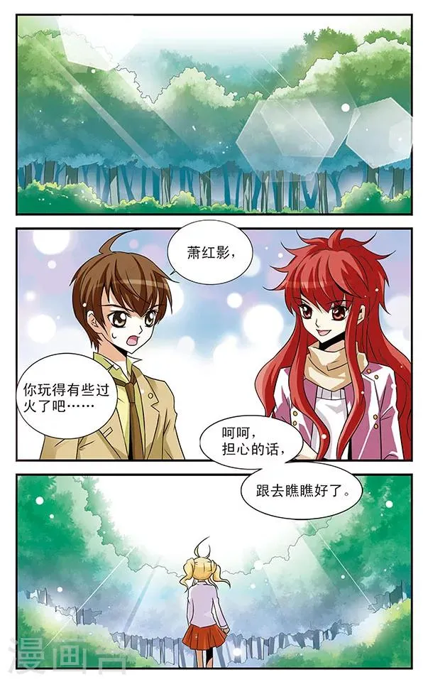 第6话 复苏之翼 第2页