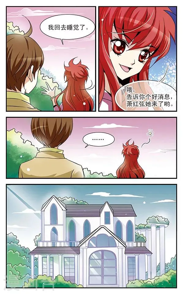 第6话 复苏之翼 第3页