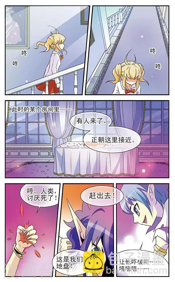 第6话 复苏之翼 第5页