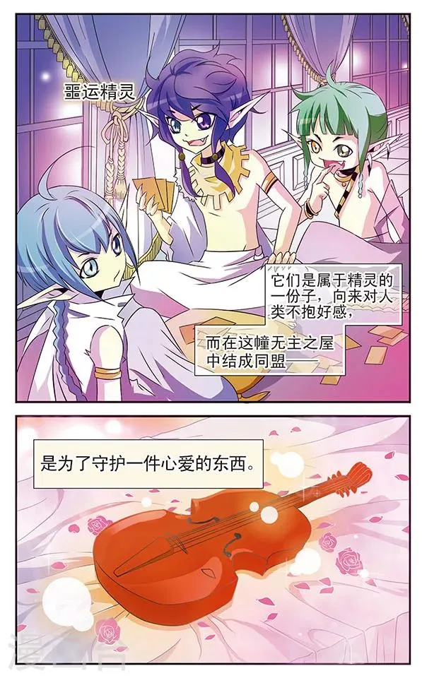 第6话 复苏之翼 第6页