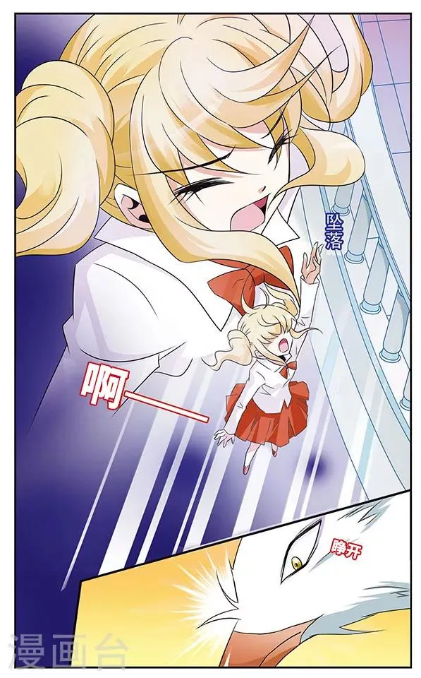 第6话 复苏之翼 第8页