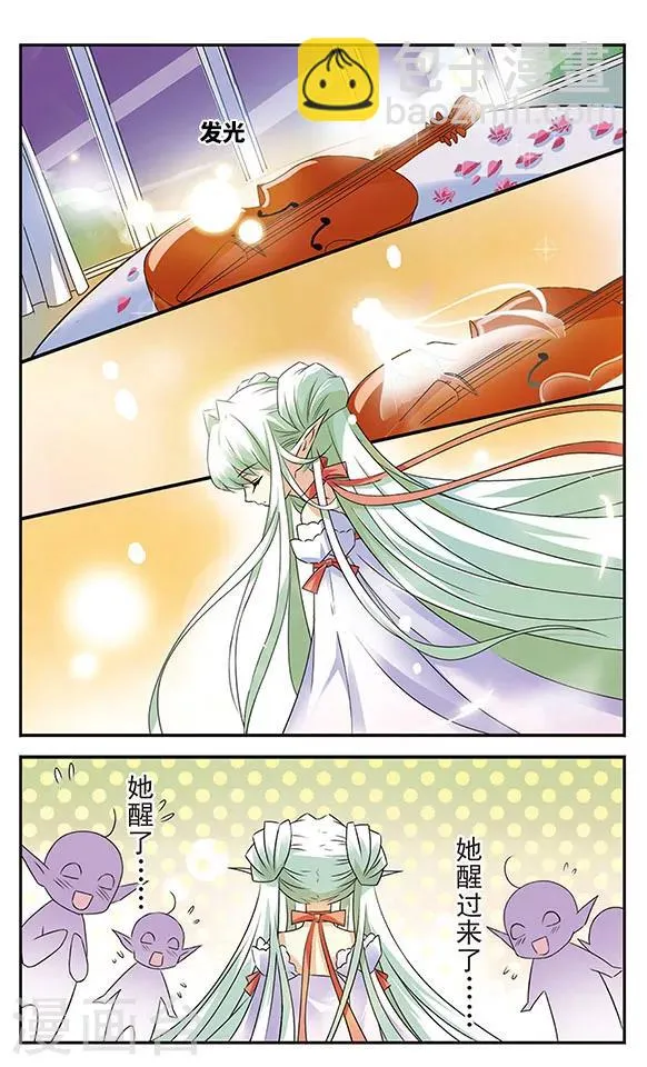 第6话 复苏之翼 第9页